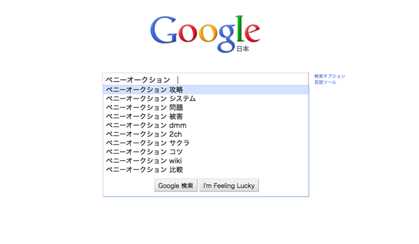 googleshot