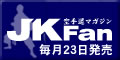 jkfan