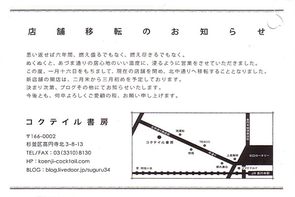 http://livedoor.blogimg.jp/k_cocktail/imgs/1/5/15c2249e.jpg