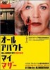 オール・アバウト・マイ・マザー