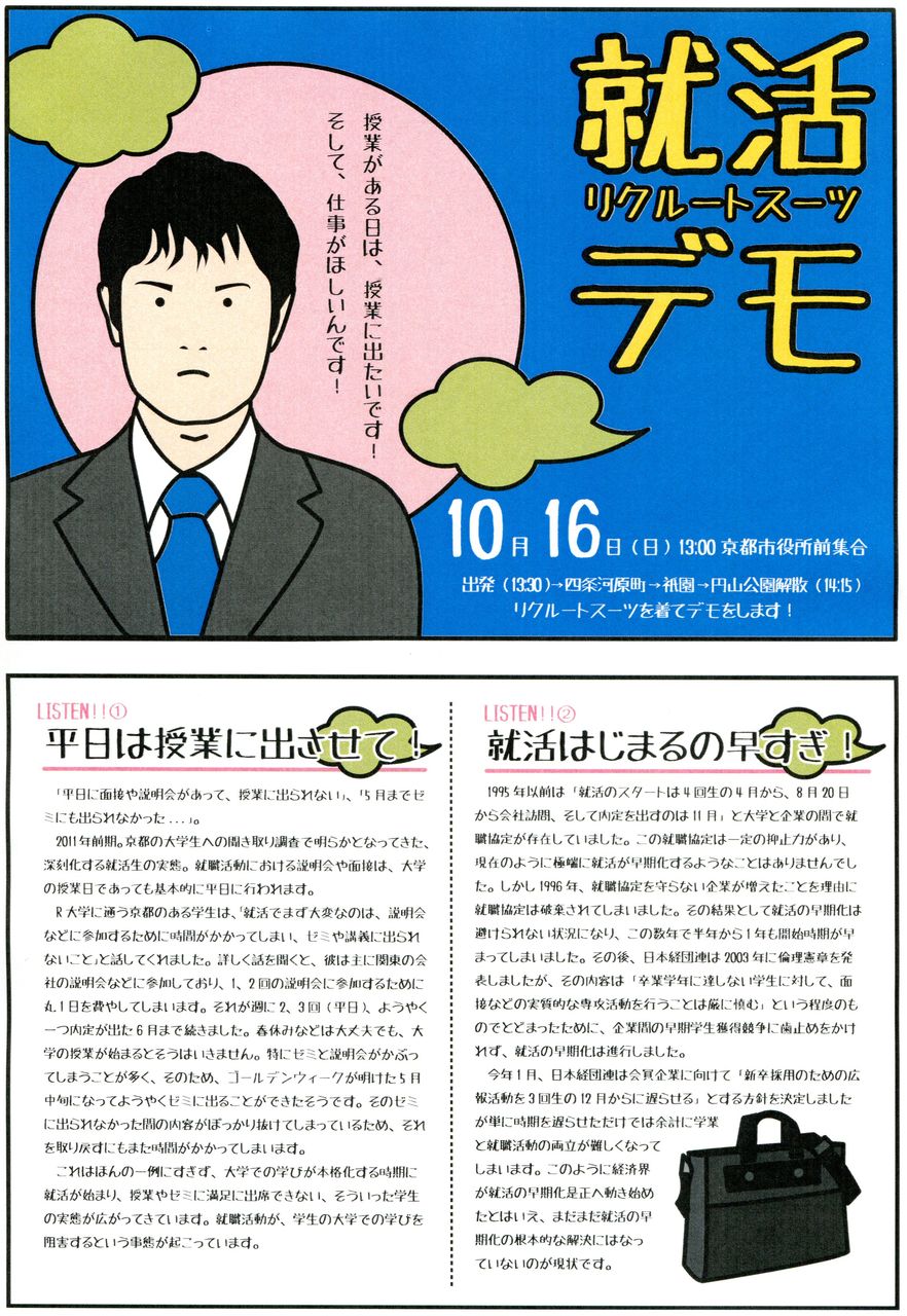 リクルートスーツ の掲示板投稿写真＆画像