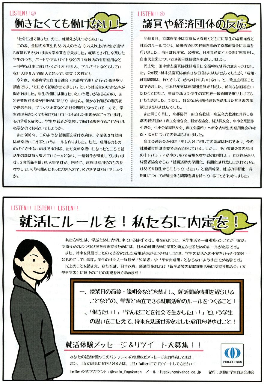 リクルートスーツ の掲示板投稿写真＆画像