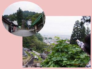飯盛山合