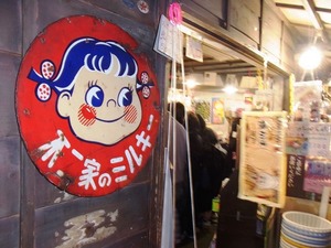 懐かしき不二家のミルキー