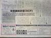 2012年3月8日（木）毎日新聞広告第二弾
