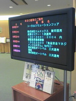 ISOセミナーへのいざない