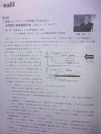 “しずおかの産廃”機関紙に掲載された講演内容