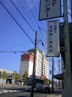 2010年9月16日行政書士看板取り付け