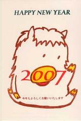 2007年賀状
