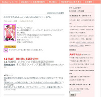 アナニー本三刷