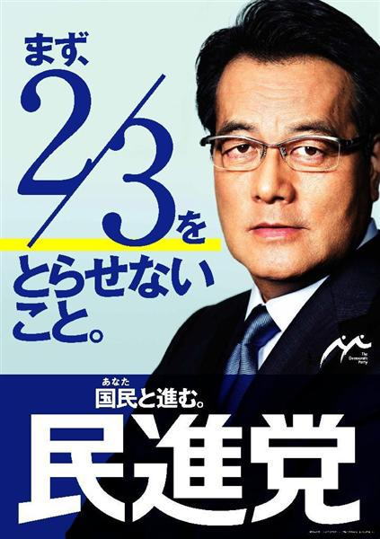野党共闘…結局…民進党や野党がやりたいのはナンダ?これだ!