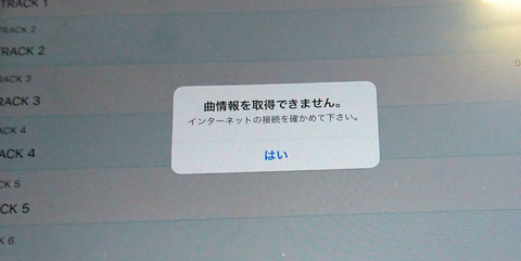 DVDプレイヤーエラー