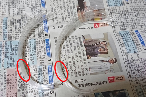 カットされたテグス2