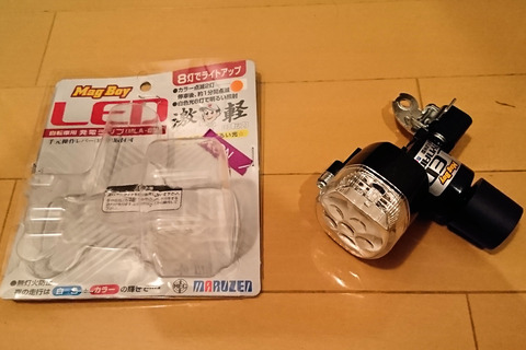 自転車LEDライト