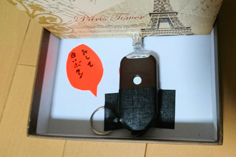 箱の裏蓋取り付け