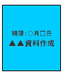 期限水曜日タスク3