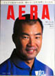AERA1121号