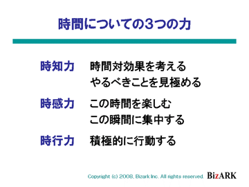 3つの力