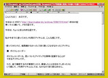 秀丸スクリーンショット
