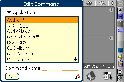 commandのapli画面