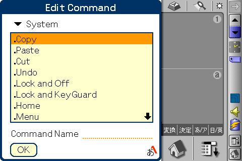 commandのsystem画面