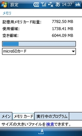 8GBの証し