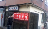 大村ラーメン
