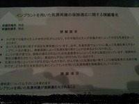 インプラント