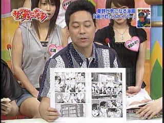 やりすぎコージーでザ 気になる 社会人が仕事もそっちのけでtvにradio