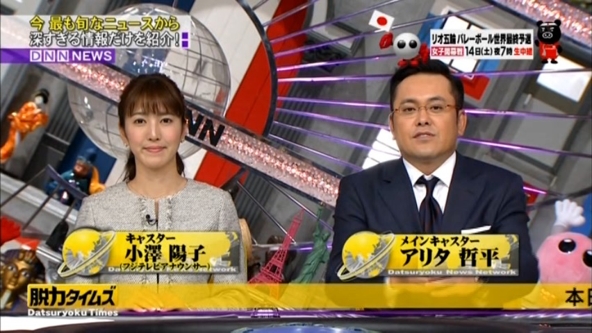亀甲縛り 出川哲朗 出川哲朗ストラップ【亀甲縛り】 - メルカリ