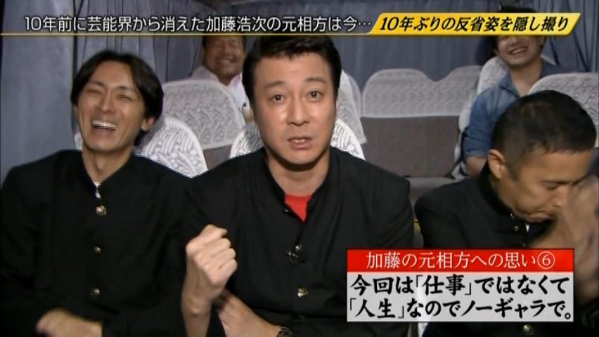 めちゃイケ ゴクラク少年愚連隊 加藤君の元相方をどついたるねん！の巻