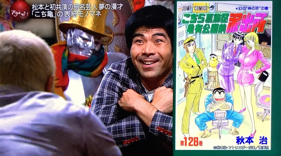 雑感【絶対に笑ってはいけない科学博士24時!/ワールドプロレスリング