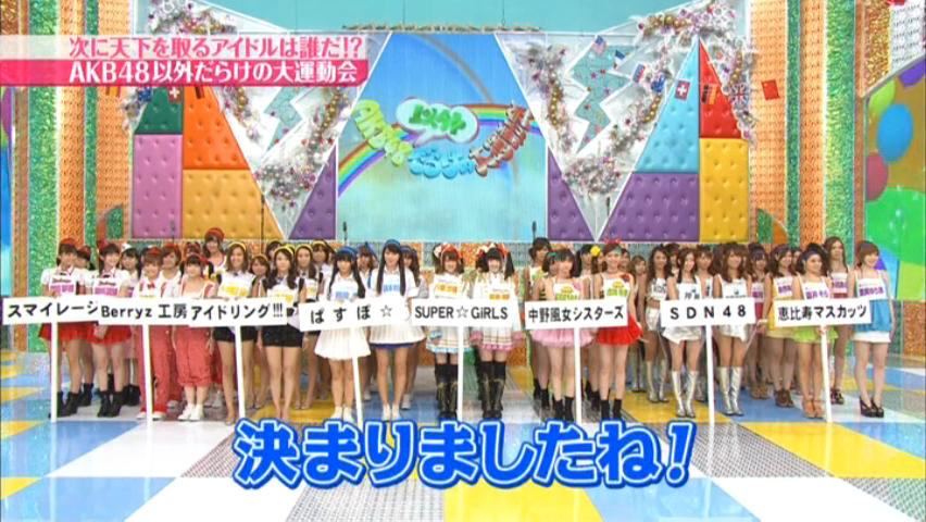 雑感 めちゃイケ Akb以外だらけの大運動会 ヨイ ナガメ