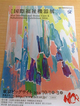 141001_ncr