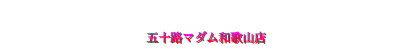 mojiani_20170517022356