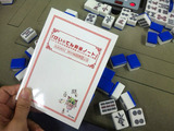 金子けいてんブログよう