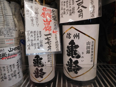 お待たせ致しました!【信州亀齢純米吟醸無濾過生原酒:山田錦 ...