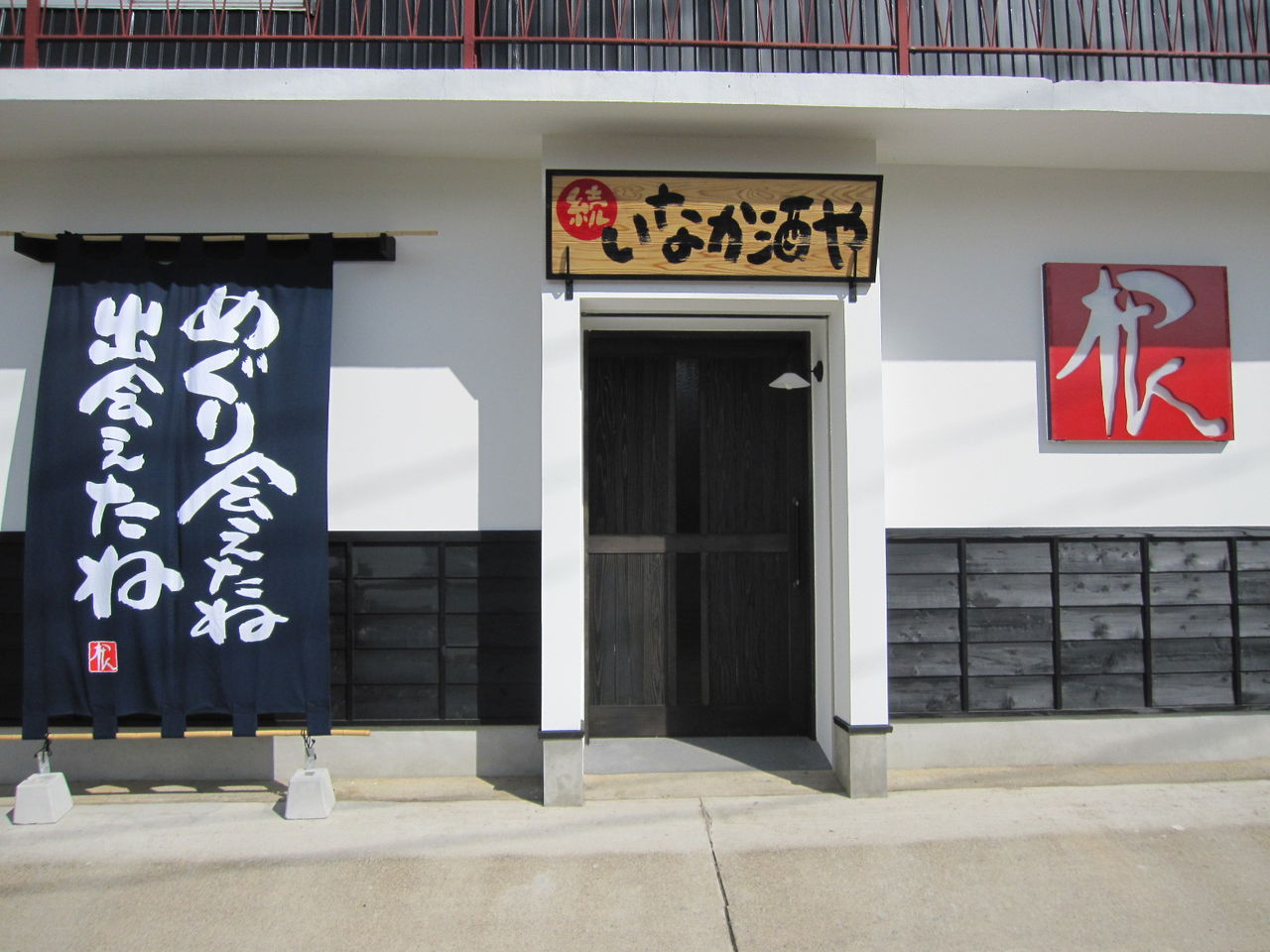 根本安治酒店>