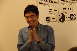 小田原易経講座2