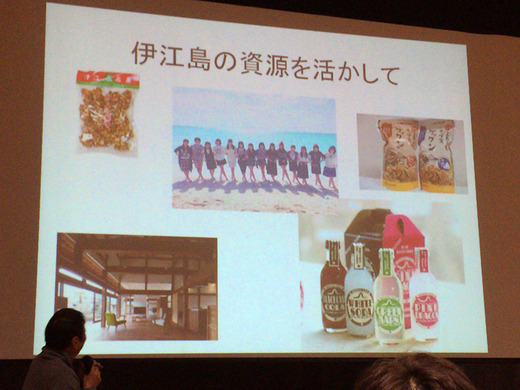 伊江島観光協会主催「バリアフリー講習会」4