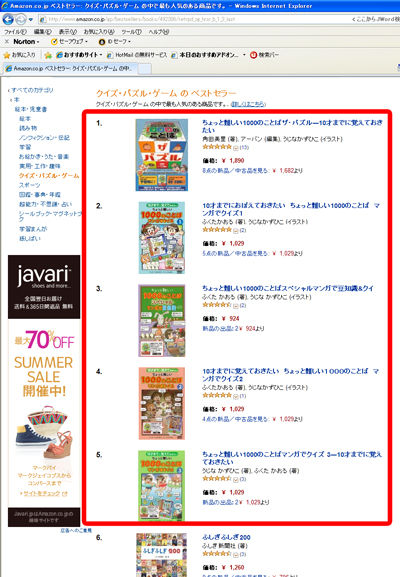 ベストセラー1−5-400