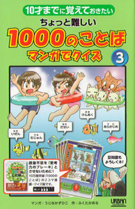 3巻カバー(amazon用中300)