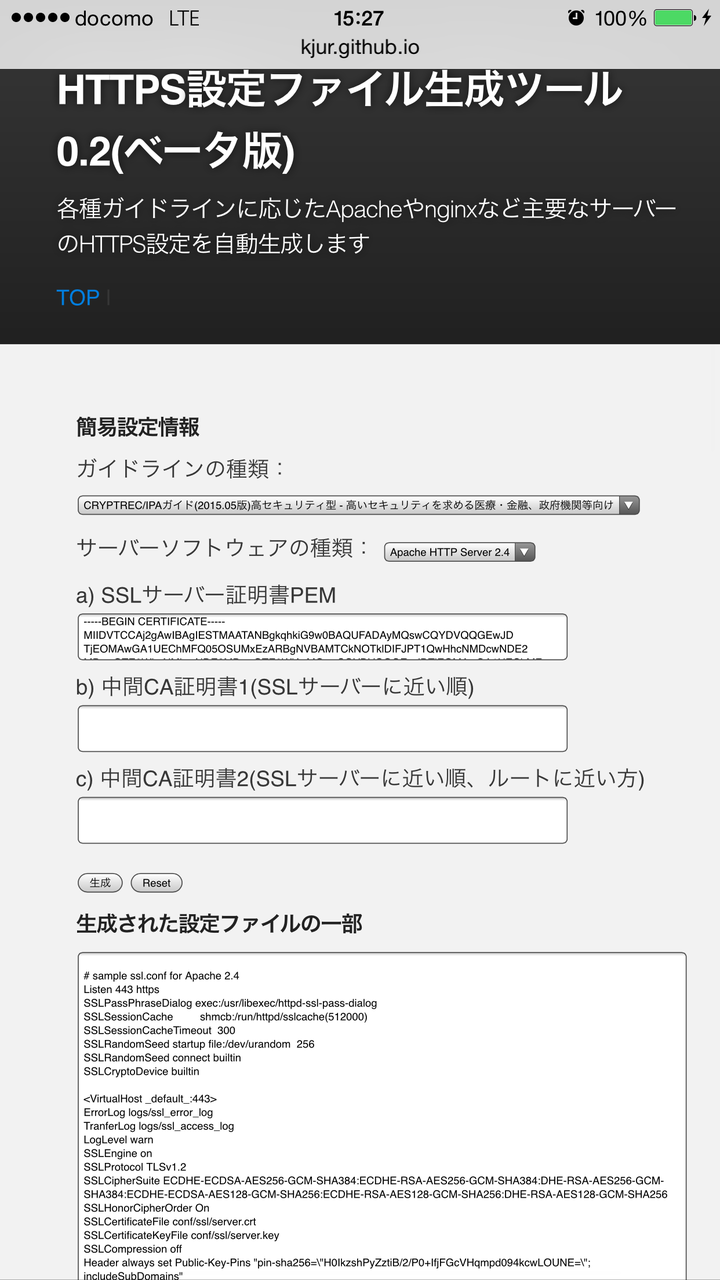 CRYPTREC/IPA「SSL/TLS暗号設定ガイドライン」の公開と非公式設定ファイル生成ツールの公開 : 自堕落な技術者の日記