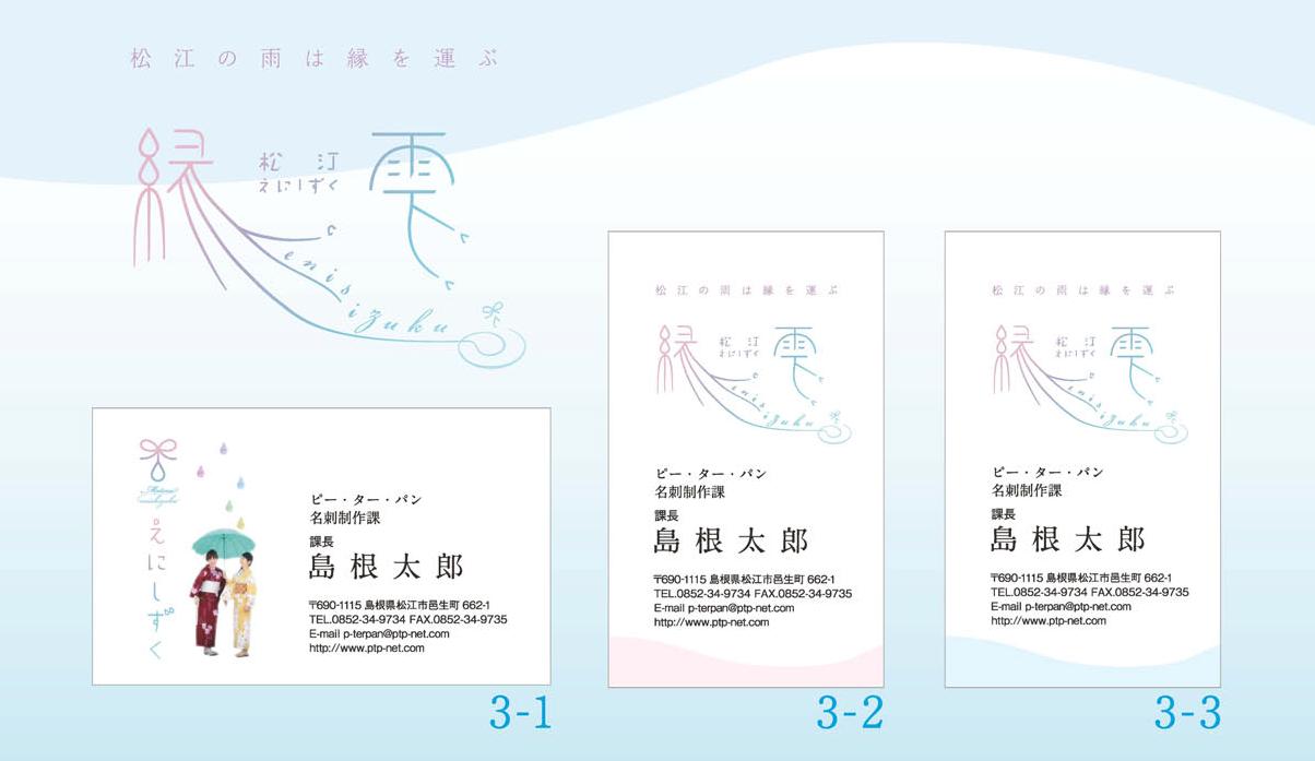 縁雫