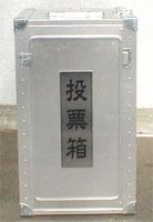 投票箱01