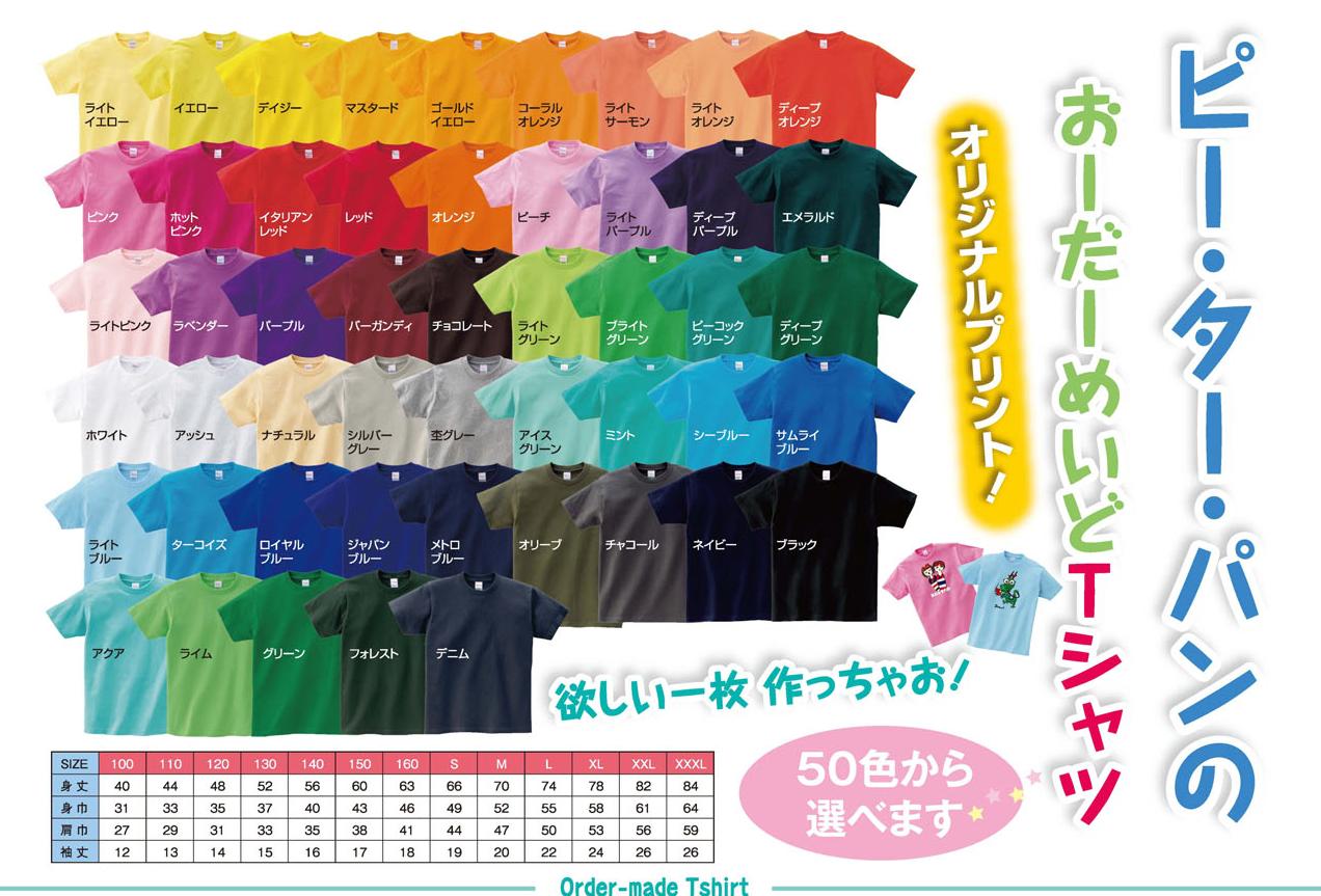 Tシャツ見本01