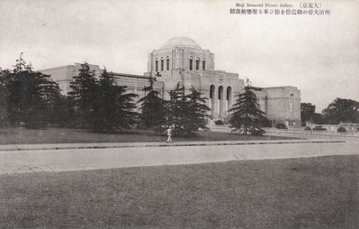 明治大帝の御遺徳を忍び奉る聖徳絵画館