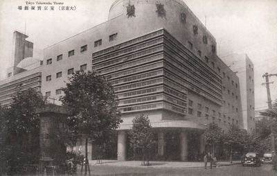 東京賓塚劇場