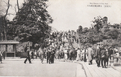 上野公園正面入口
