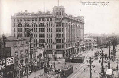 上野廣小路及松坂屋